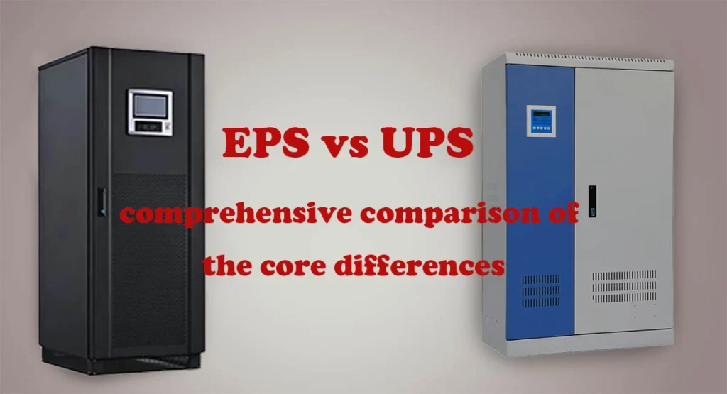 EPS vs UPS comprehensive comparison of the core differences